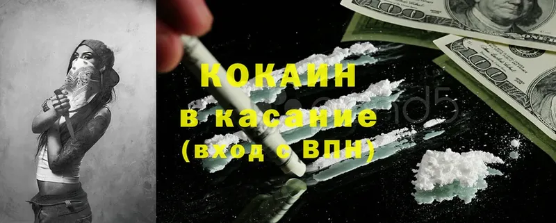 Cocaine Боливия  Сосновка 