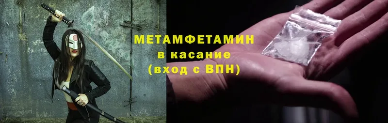 Первитин Methamphetamine  Сосновка 